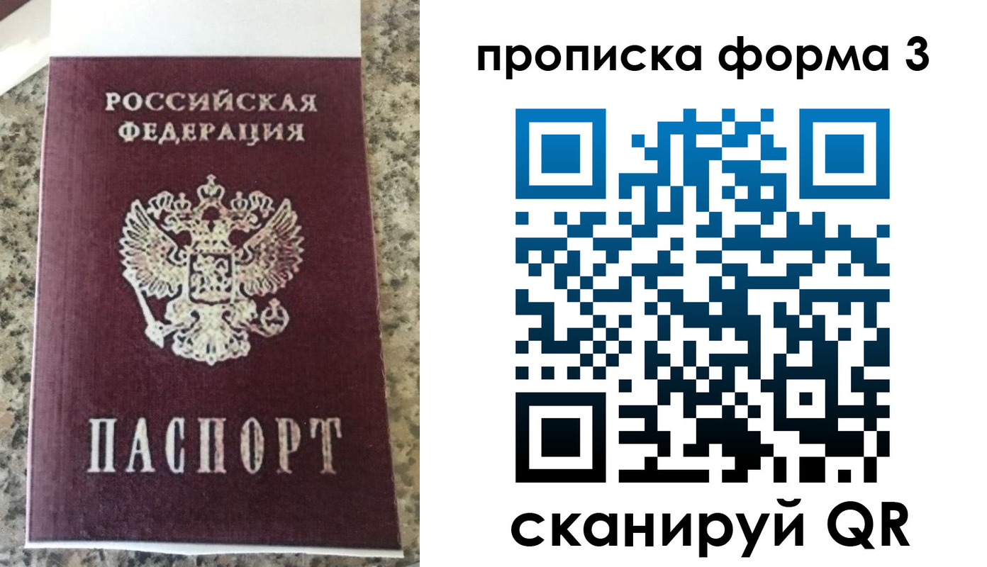 прописка штамп в Щёкино
