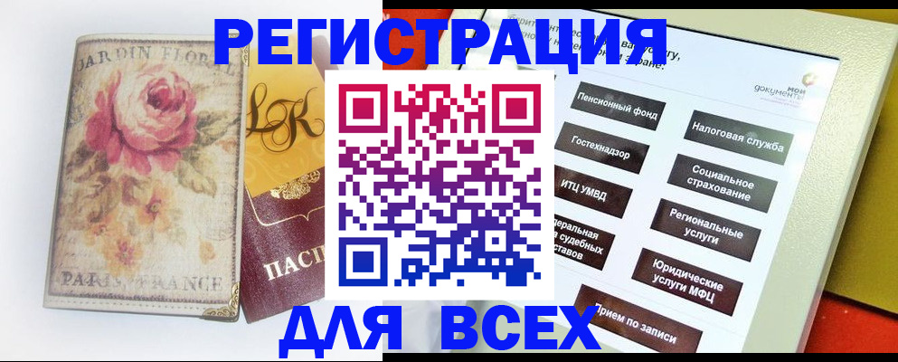 временная регистрация адрес в Щёкино