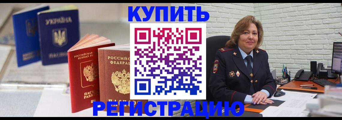 прописка иностранных граждан в Щёкино