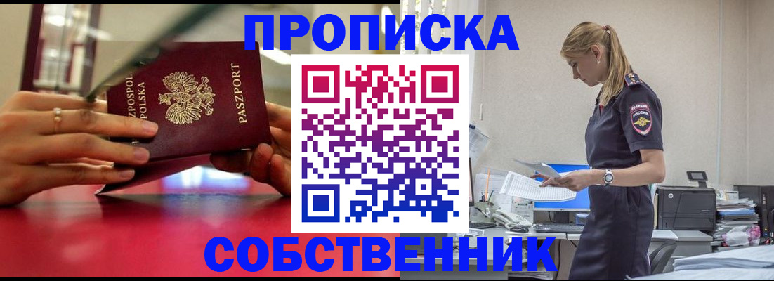 временная регистрация адрес в Щёкино