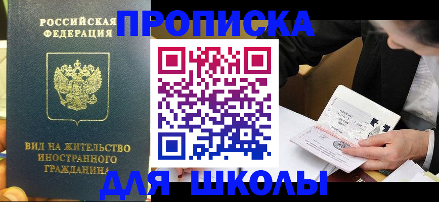прописка для военкомата в Щёкино