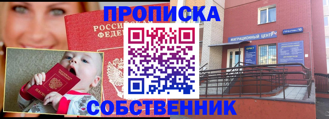 прописка иностранных граждан в Щёкино