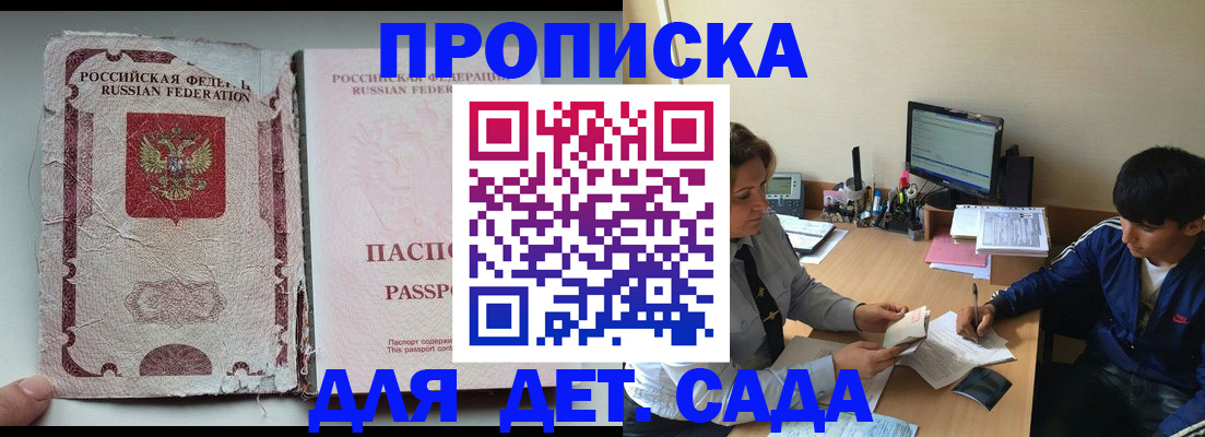 прописка для кредита в Щёкино