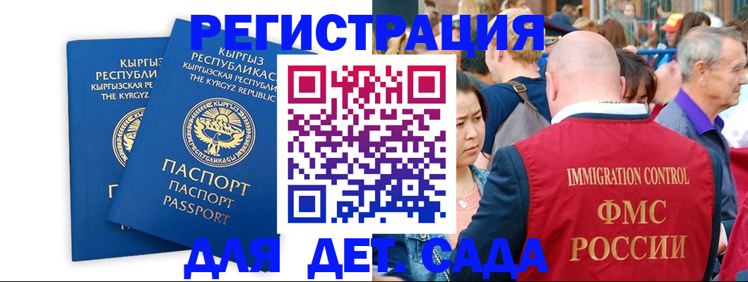 временная регистрация для всех в Щёкино