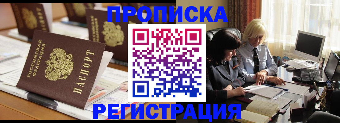 где прописаться в Щёкино